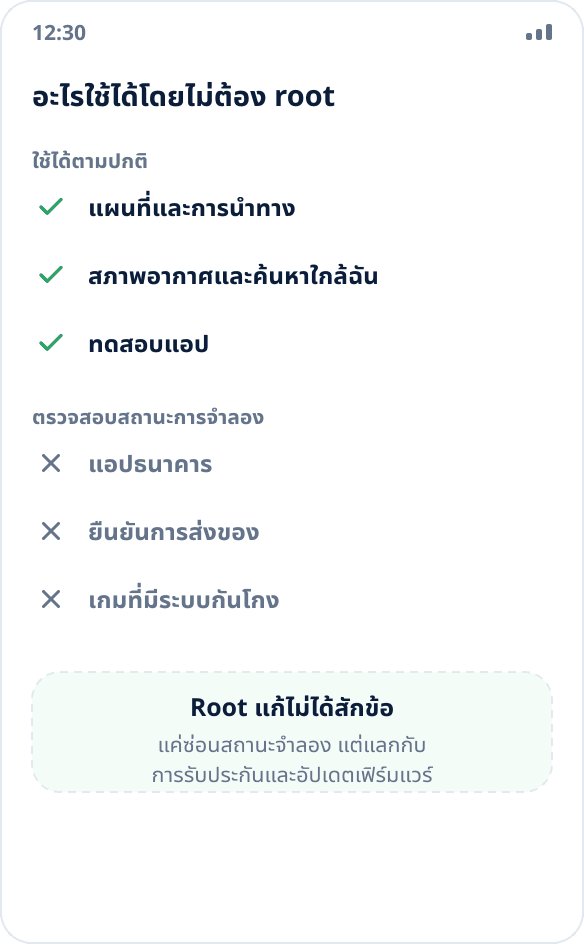 เปรียบเทียบสถานการณ์: แผนที่ สภาพอากาศ และการทดสอบใช้ได้โดยไม่ต้อง root แต่แอปธนาคารและระบบกันโกงใช้ไม่ได้
