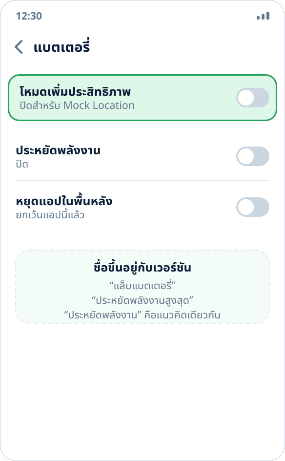 การตั้งค่าแบตเตอรี่บน Tecno และ Infinix: ปิดการเพิ่มประสิทธิภาพและการประหยัดพลังงานให้แอปแล้ว