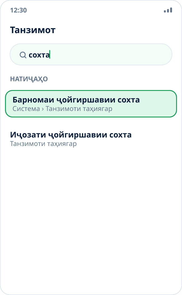 Ҷустуҷӯ дар танзимоти Android бо дархости «сохта»: банди «Барнома барои ҷойгиршавиҳои сохта» ёфт шуд