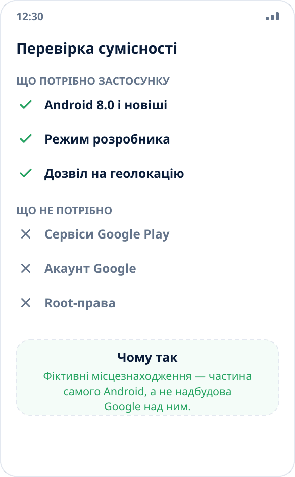 Встановлення Mock Location на Huawei без сервісів Google: застосунок працює через штатний механізм Android