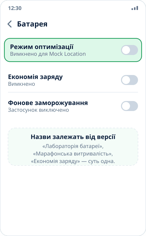 Налаштування батареї на Tecno й Infinix: для застосунку вимкнено режим оптимізації й економію заряду